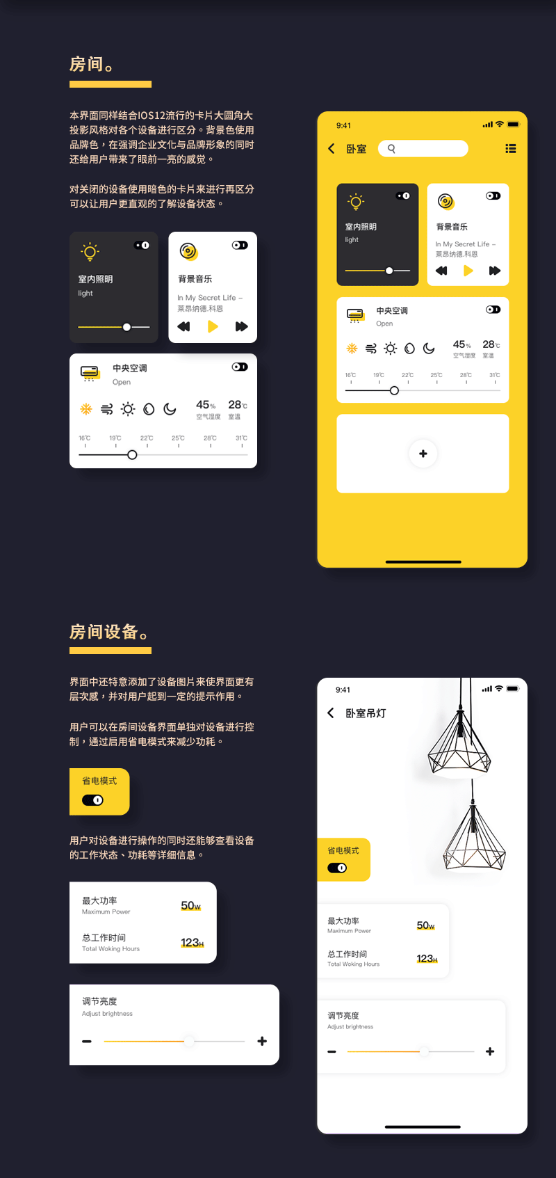 未来(智能家居APP)