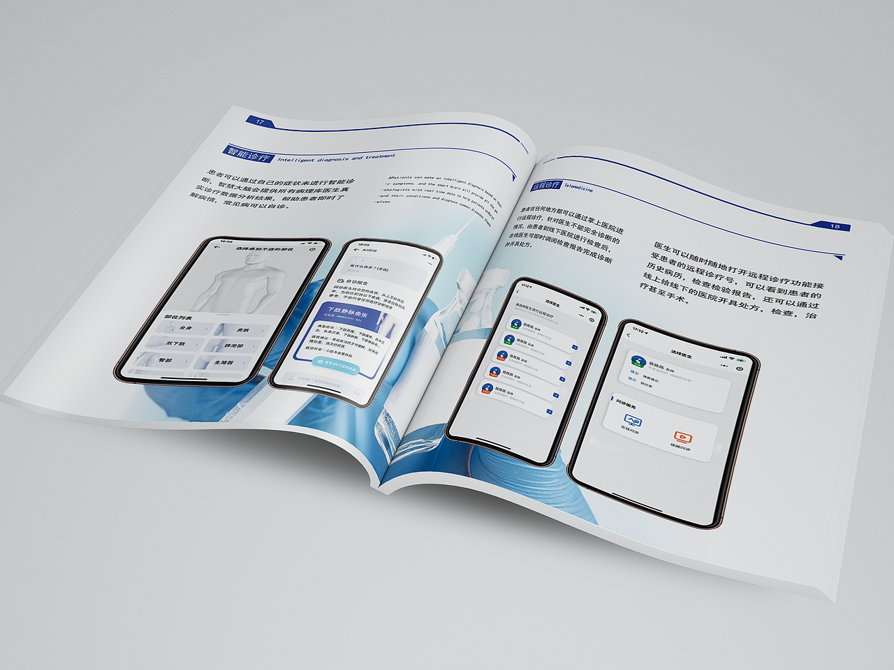 云医密码宣传画册（图ZMjU5NDA5NjYw） - 书籍/画册 - 站酷设计师小陈尼姑原创素材 - 站酷ZCOOL