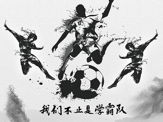 足球比赛海报，拼搏，友谊赛