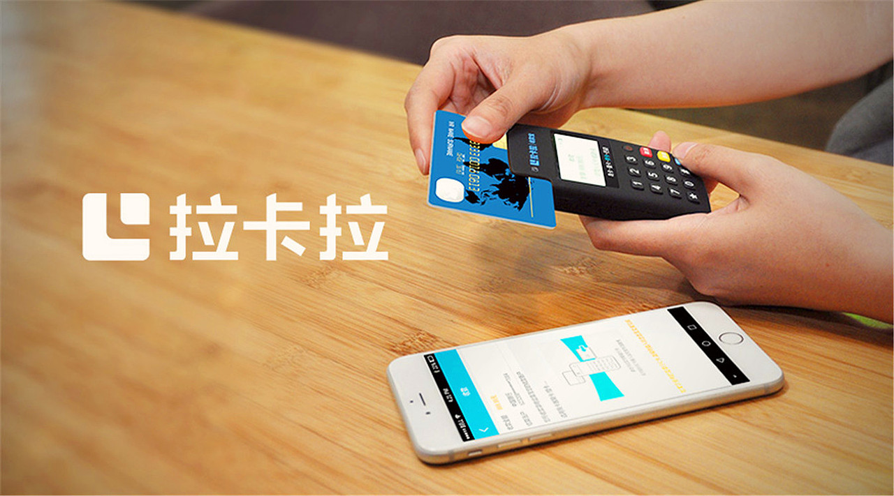 拉卡拉助力传统支付产业升级互联网+支付（图ZMTg1NDQxNDE2） - 电子产品 - 站酷设计师拉卡拉支付拉卡拉原创素材 - 站酷ZCOOL
