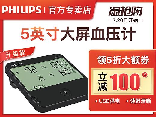 淘抢购活动直通车及详情促销页