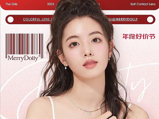 2023-美瞳隐形眼镜天猫旗舰店年终好价节活动页面