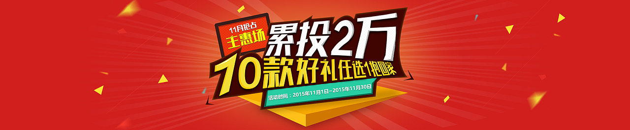 banner（图ZMzcxMzUyODA=） - 运营设计 - 站酷设计师炎淡原创素材 - 站酷ZCOOL
