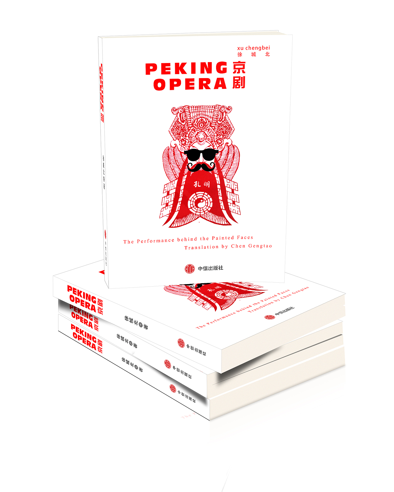 中国文化一样可以很前卫。让外国人崇尚中国文化！