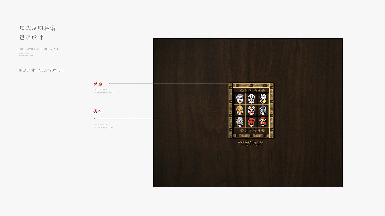 京剧脸谱（图ZMTAxNDY0NzQ0） - 包装 - 站酷设计师小千007原创素材 - 站酷ZCOOL