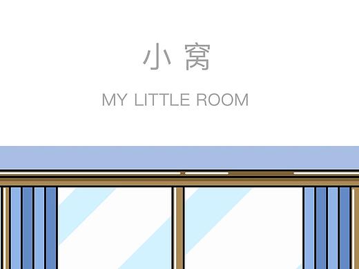 插画作品——小窝