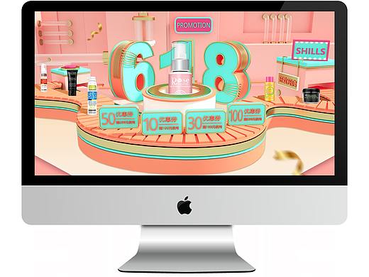 电商c4d首页