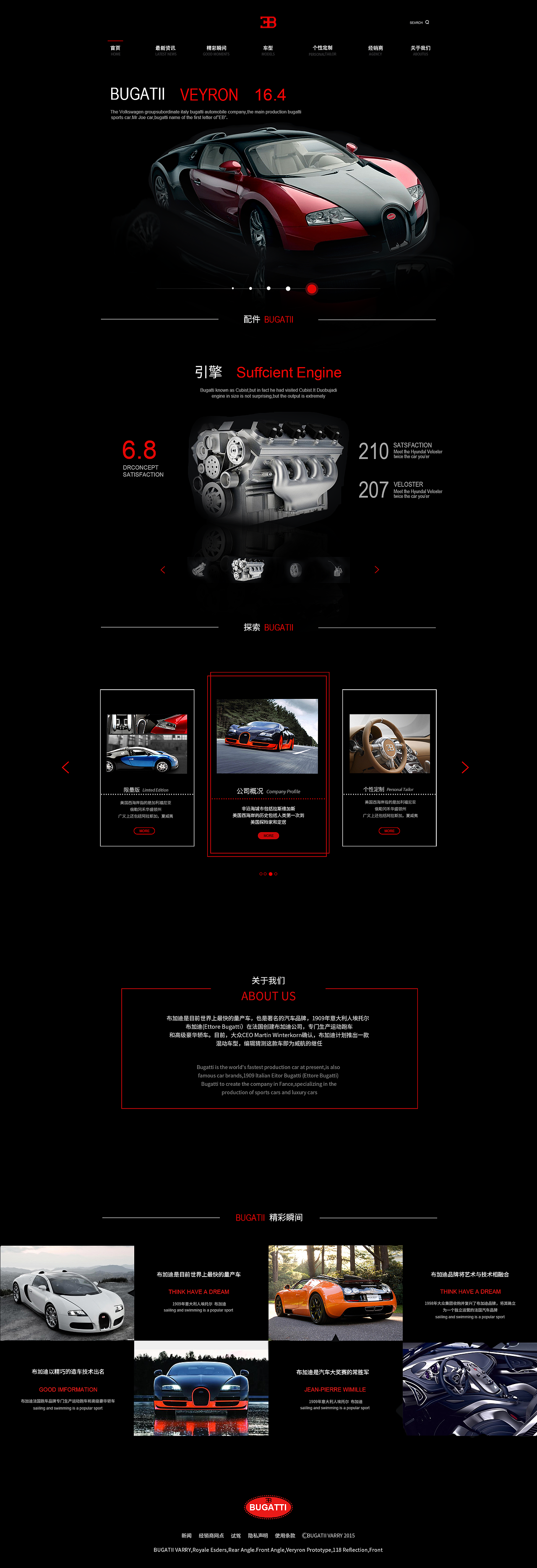 汽车网站（图ZMTg3MTcyMDY0） - 企业官网 - 站酷设计师贩卖青春原创素材 - 站酷ZCOOL