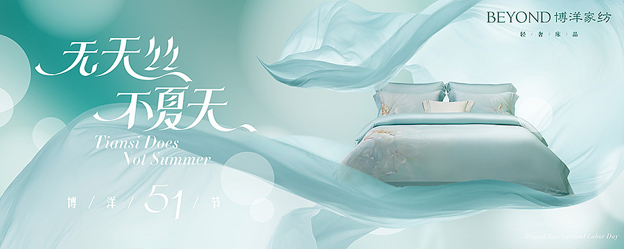 家纺海报（图ZMjczNTgyNDA4） - 海报 - 站酷设计师鱼儿爱吃猫原创素材 - 站酷ZCOOL