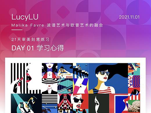 D1 Malika Favre 波谱艺术与欧普艺术的融合