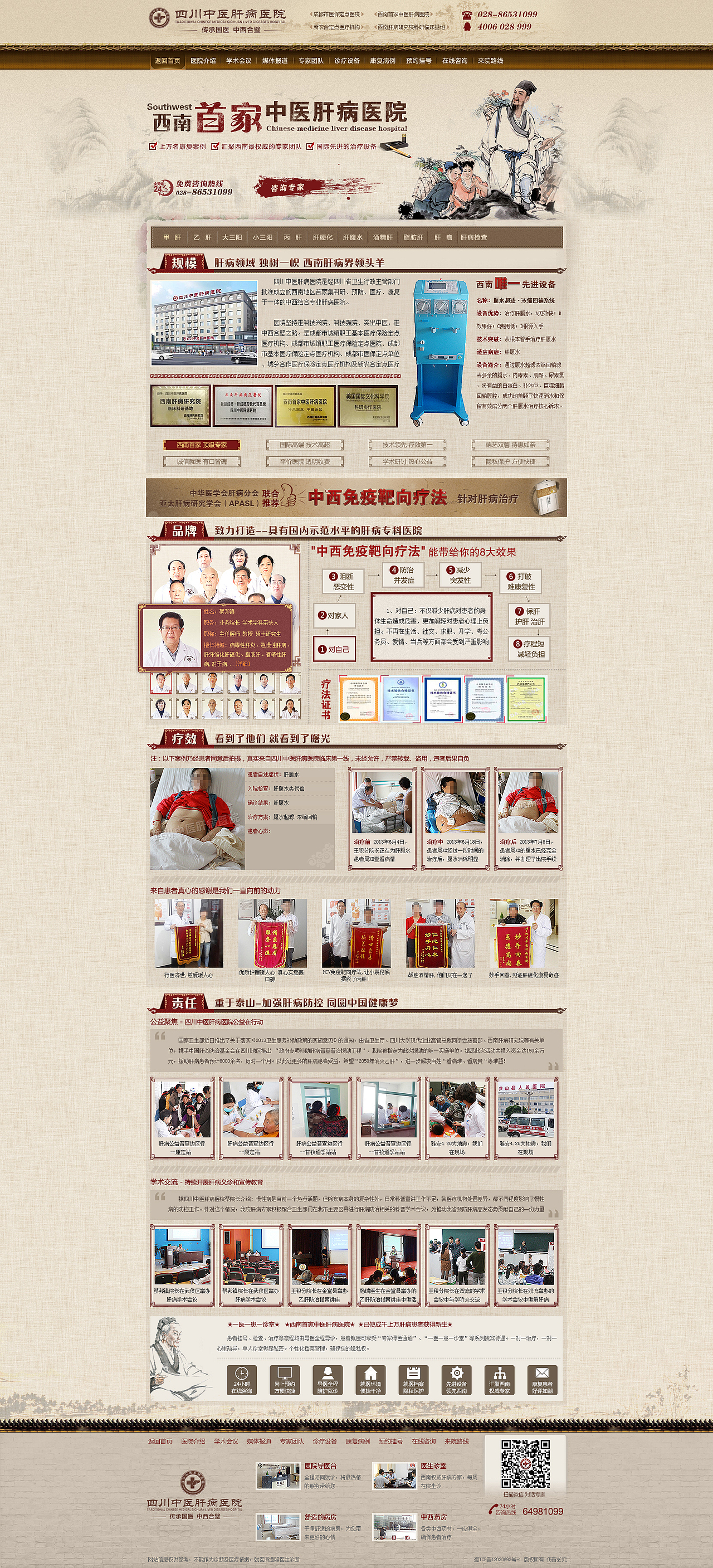 中医医院专题（图ZMTA2NjgyMjQ=） - 运营设计 - 站酷设计师abc2320640原创素材 - 站酷ZCOOL