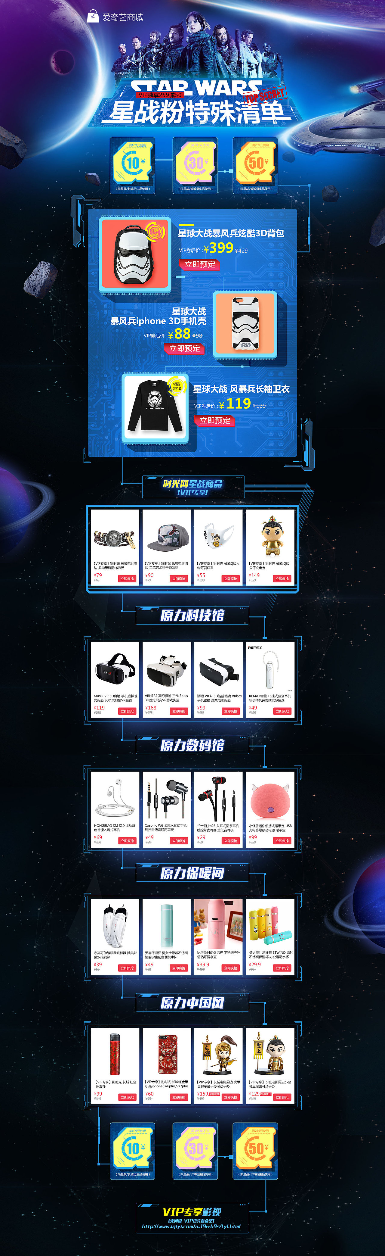 星战专题（图ZNzIwMzc4NDA=） - 电商 - 站酷设计师卡卡的猫儿原创素材 - 站酷ZCOOL