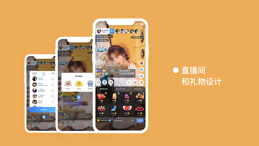 原创作品:星瞳互娱 for iPhoneX-游戏+直播APP