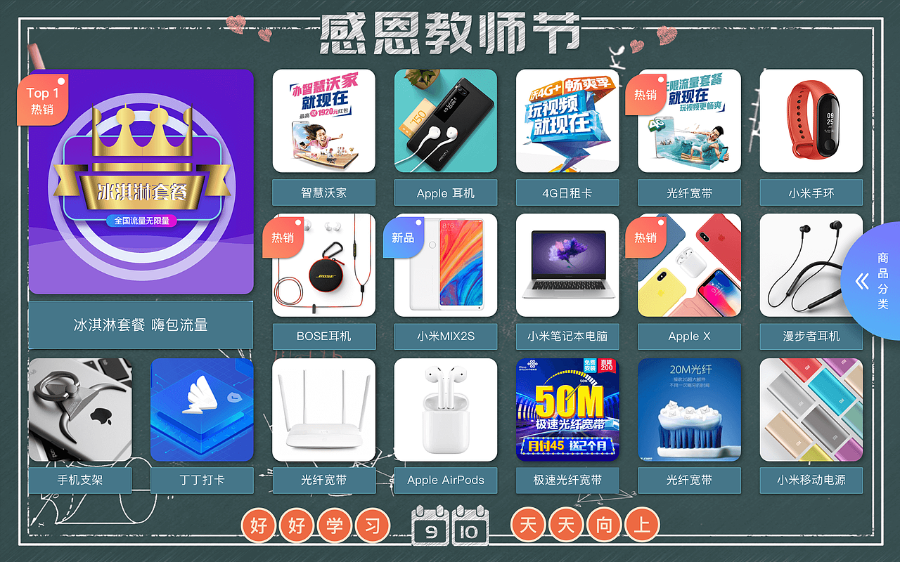 云货架运营活动（图ZMTg0NDU0OTk2） - 软件界面 - 站酷设计师aosgu0623原创素材 - 站酷ZCOOL