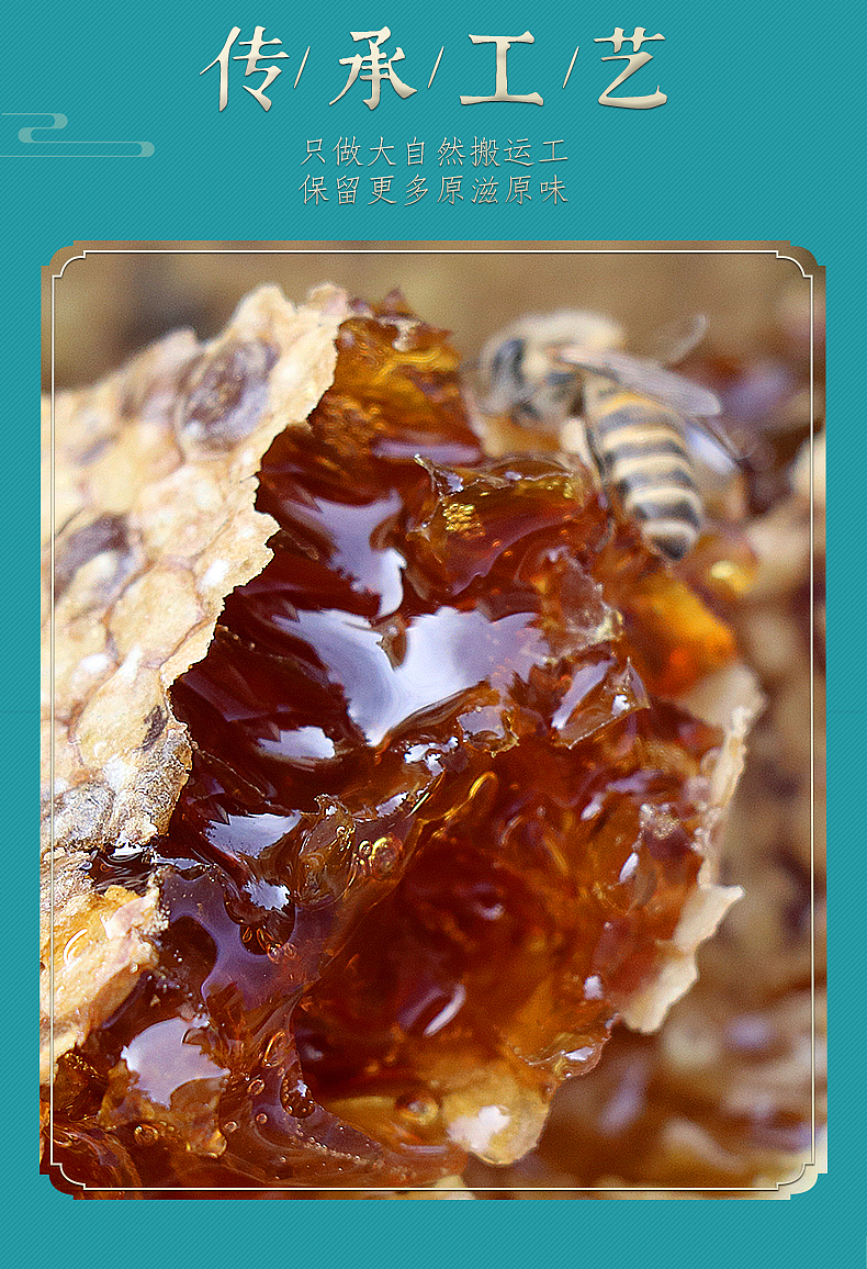 蜂蜜淘宝天猫详情页设计（图ZMjUwOTYwNTA0） - 电商 - 站酷设计师牛耳电商原创素材 - 站酷ZCOOL