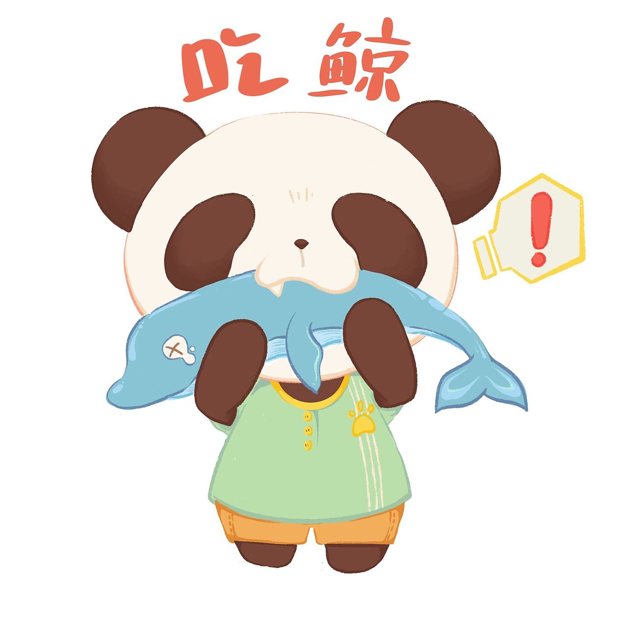 熊猫谐音梗表情包