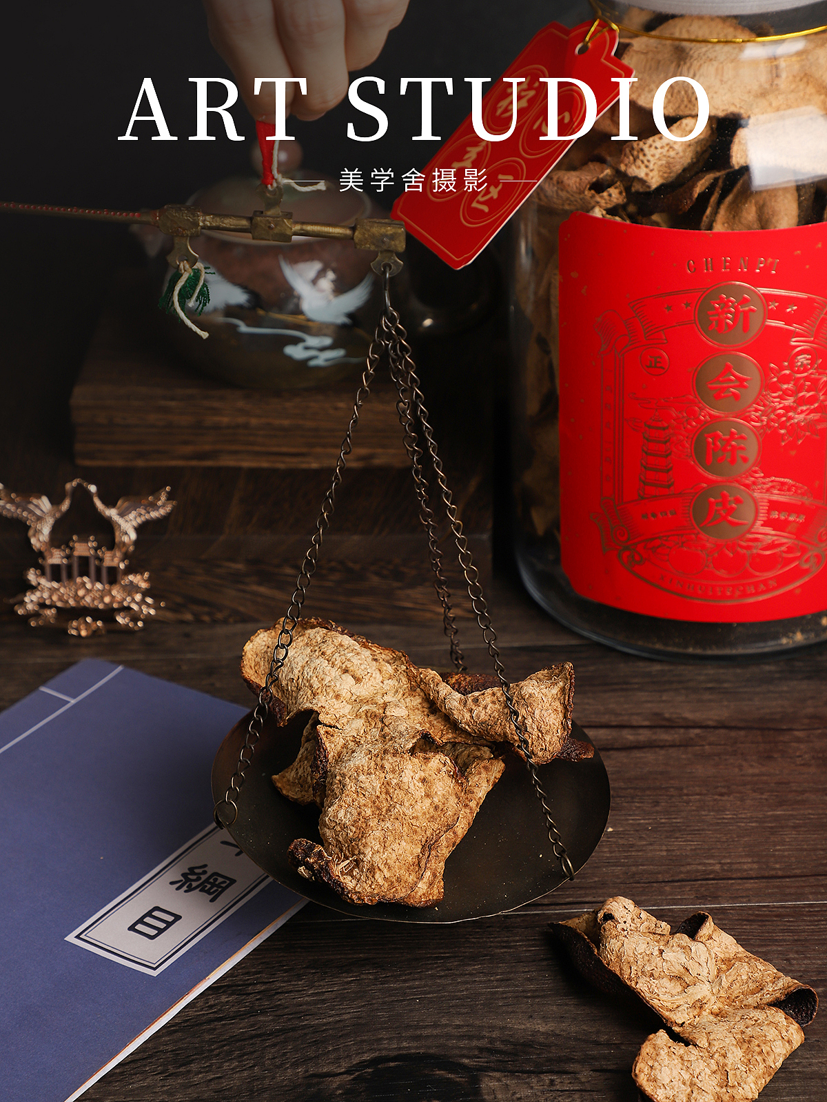 新会陈皮 · 商业摄影（图ZMjc4MzU0NTYw） - 产品摄影 - 站酷设计师摄影师Shirley原创素材 - 站酷ZCOOL