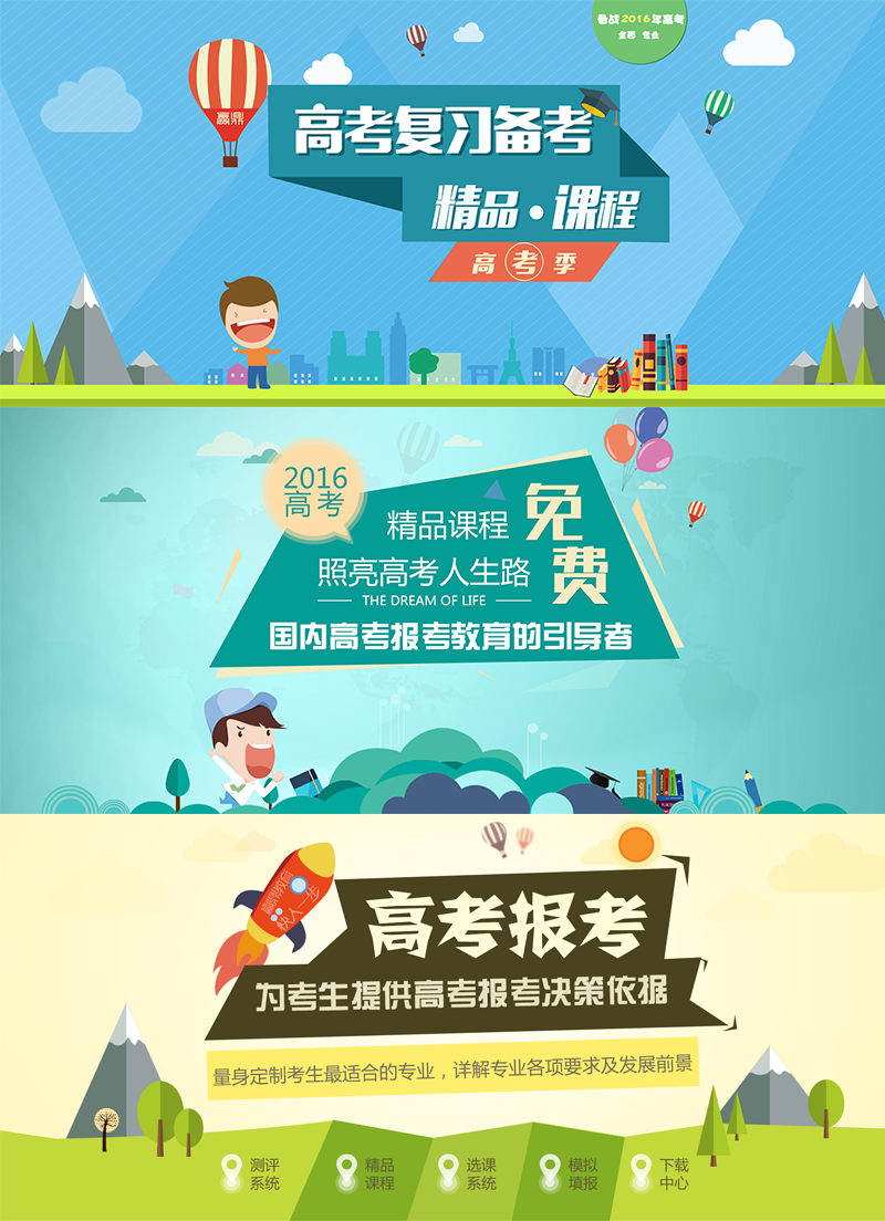 教育 考研 留学 出国留学 banner