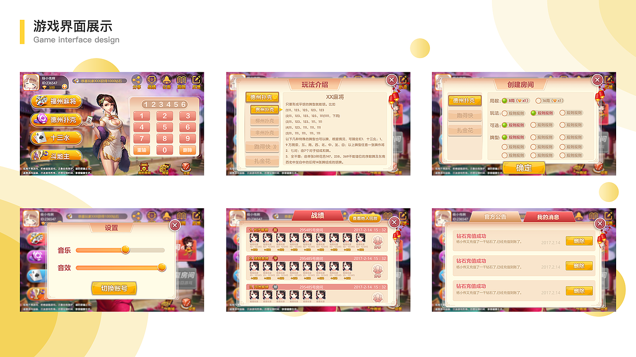 游戏界面（图ZODQ2MzgzMTI=） - 游戏UI - 站酷设计师herm原创素材 - 站酷ZCOOL