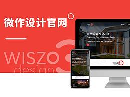 微官网