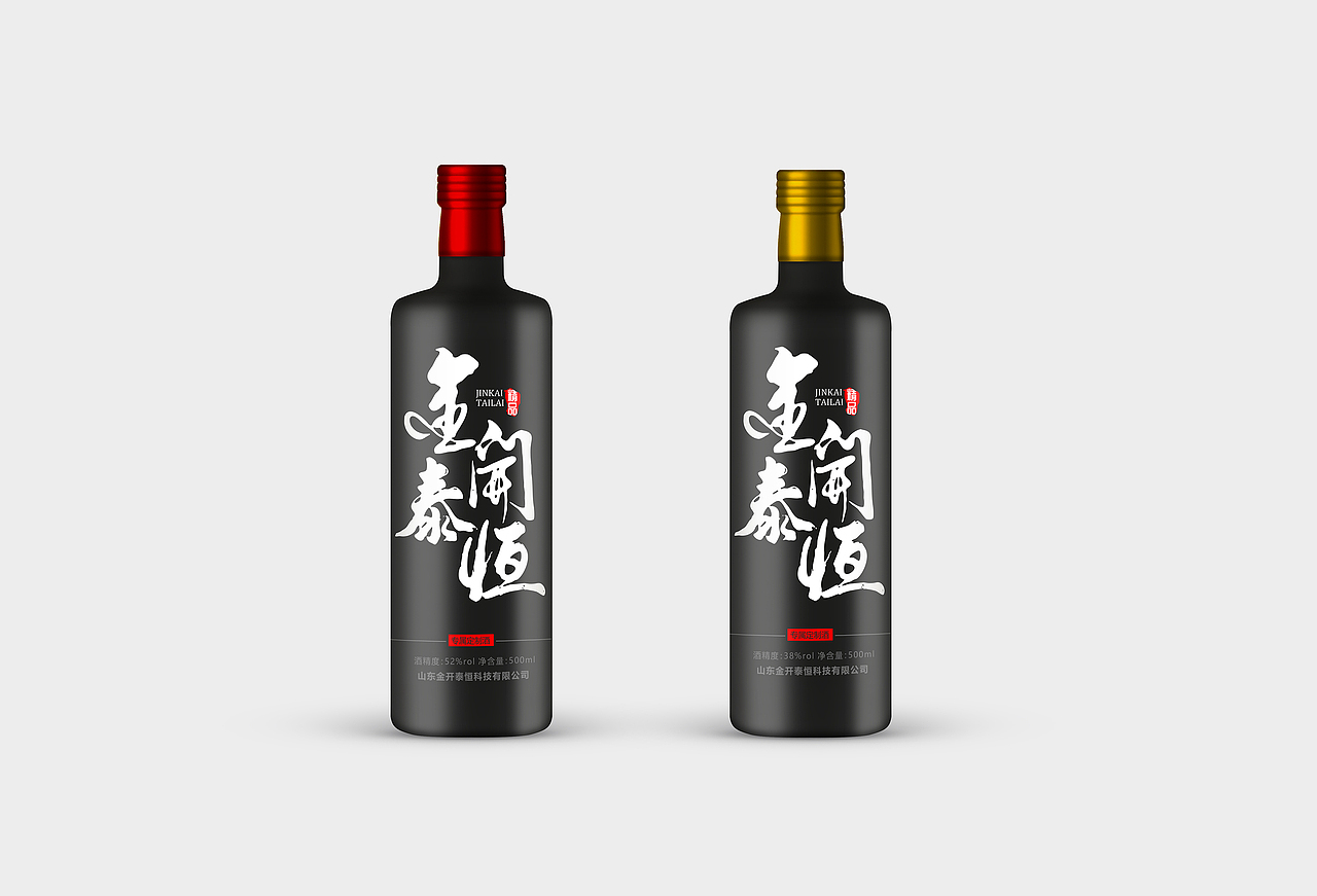 白酒包装设计（图ZMTUzMDEzNjY0） - 包装 - 站酷设计师羽狮传媒原创素材 - 站酷ZCOOL