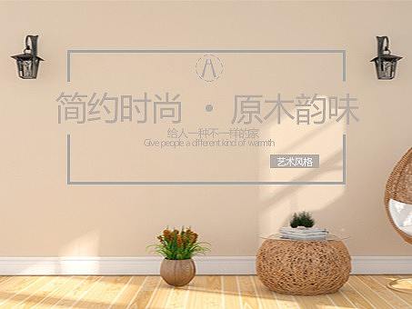 家具banner