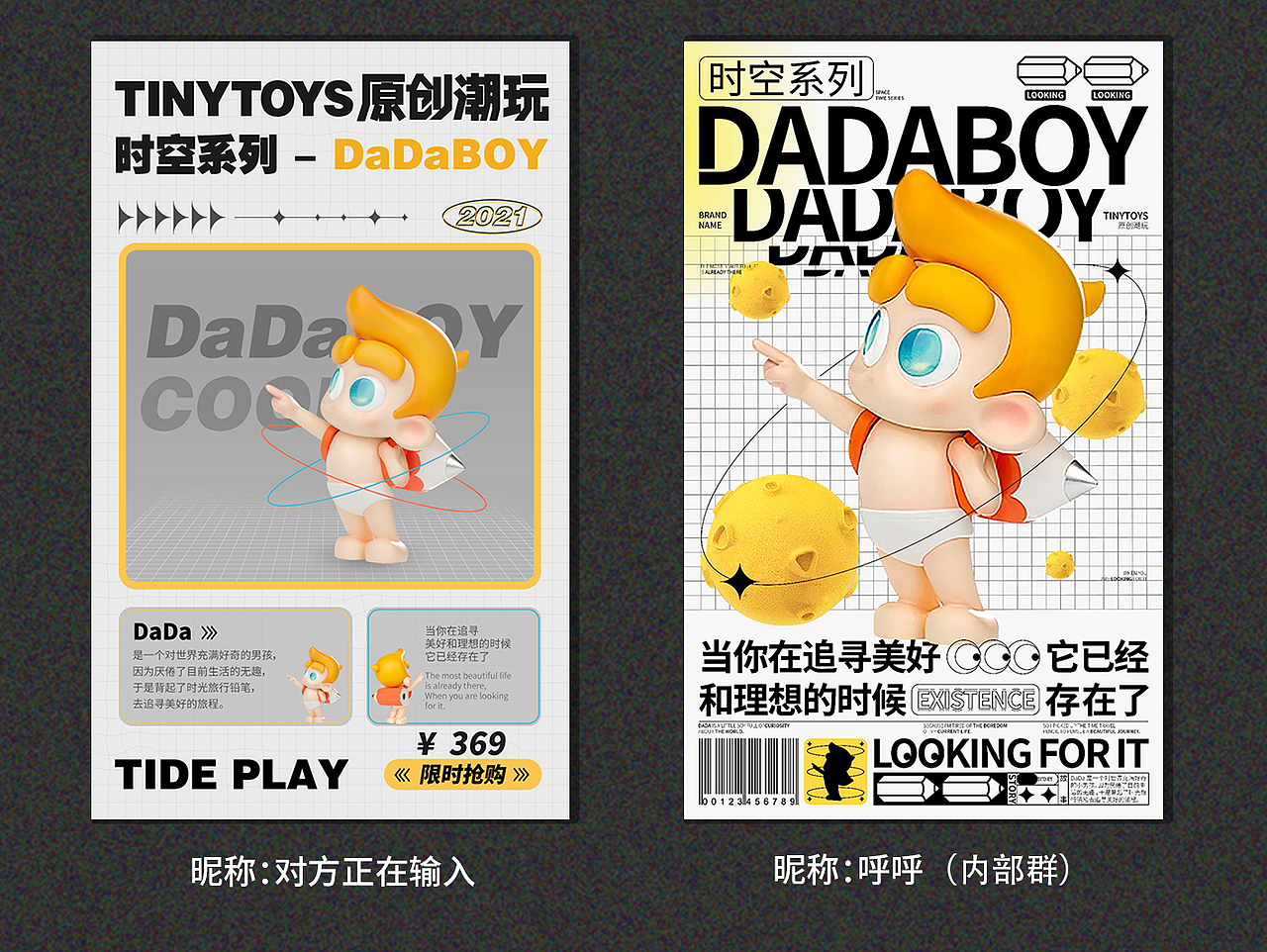 【每日一练】作品整理 | 第二期（图ZMjUzMjAxMzky） - 海报 - 站酷设计师尚道设研原创素材 - 站酷ZCOOL