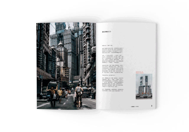 《一築一事城市指南·重慶》（图ZMjgwODM3MDI4） - 书籍/画册 - 站酷设计师ZSDesignCenter原创素材 - 站酷ZCOOL