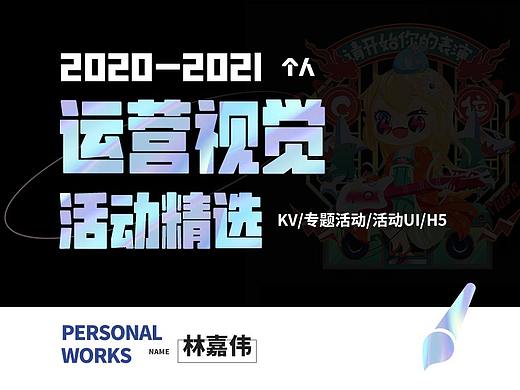 运营视觉活动精选