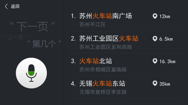 一个智能车载导航设备的UI第二稿（图ZMzUyNzcxMTY=） - APP界面 - 站酷设计师Hicyy原创素材 - 站酷ZCOOL