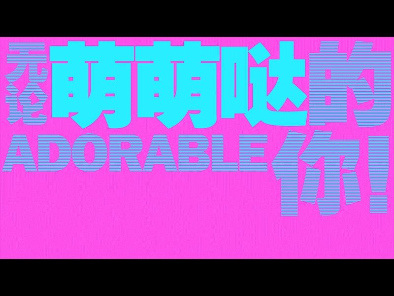 LYNK&CO 02 不一样的你!!!（图ZMTE0NTA1NDM2） - 图案 - 站酷设计师singularity点原创素材 - 站酷ZCOOL