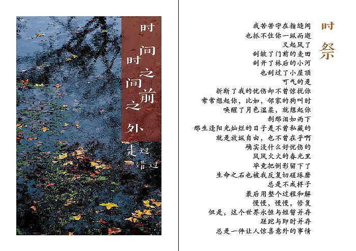 个人诗集（图ZMTE4OTc2ODky） - 书籍/画册 - 站酷设计师Z02826933原创素材 - 站酷ZCOOL