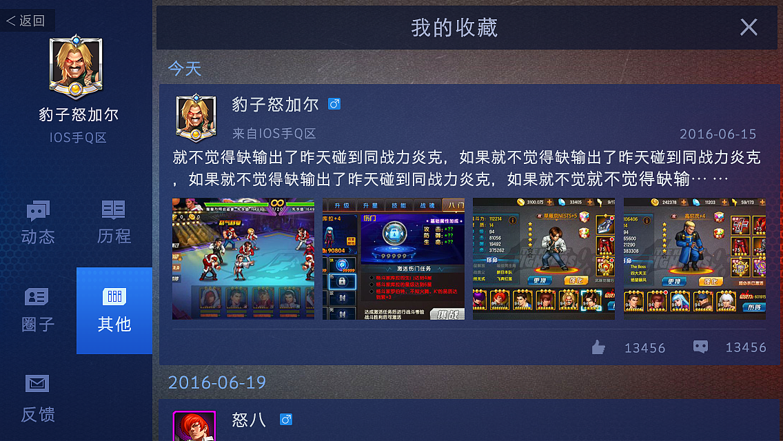 拳皇98-社区（图ZMTk2MjkzMzY0） - 游戏UI - 站酷设计师肥仔花er原创素材 - 站酷ZCOOL