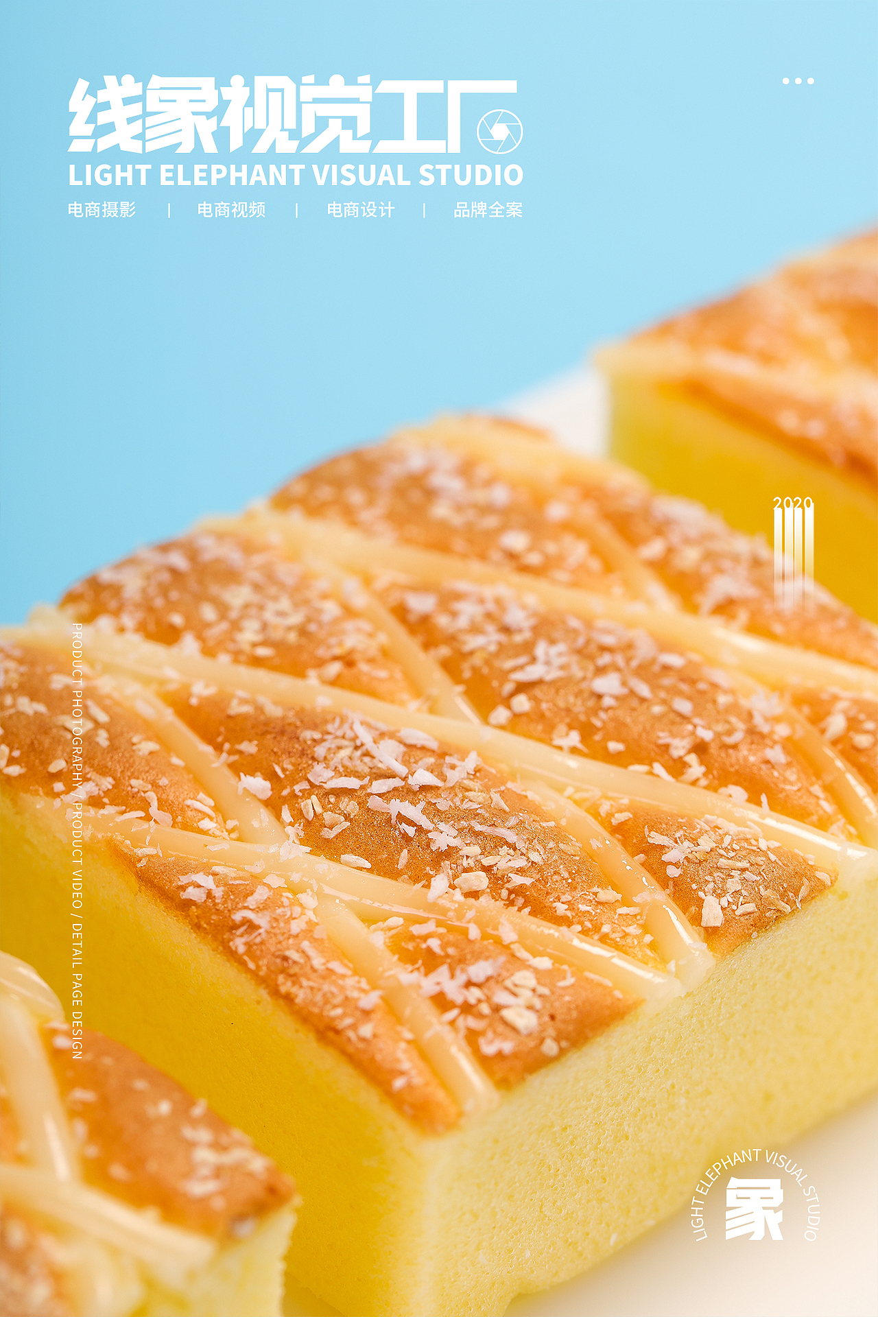 椰蓉蛋糕美食零食产品拍摄