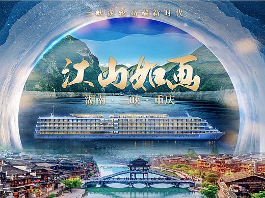 旅游海报