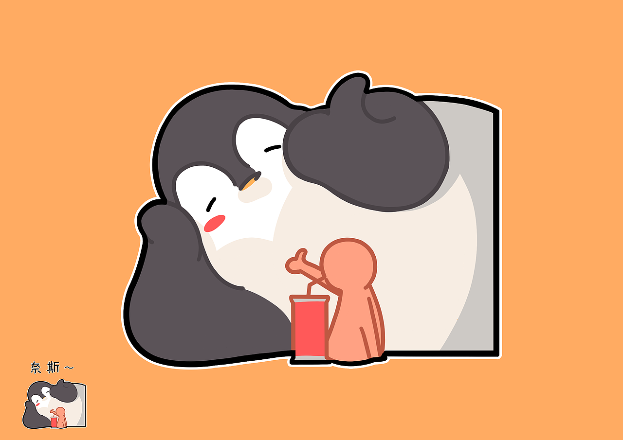 奈斯