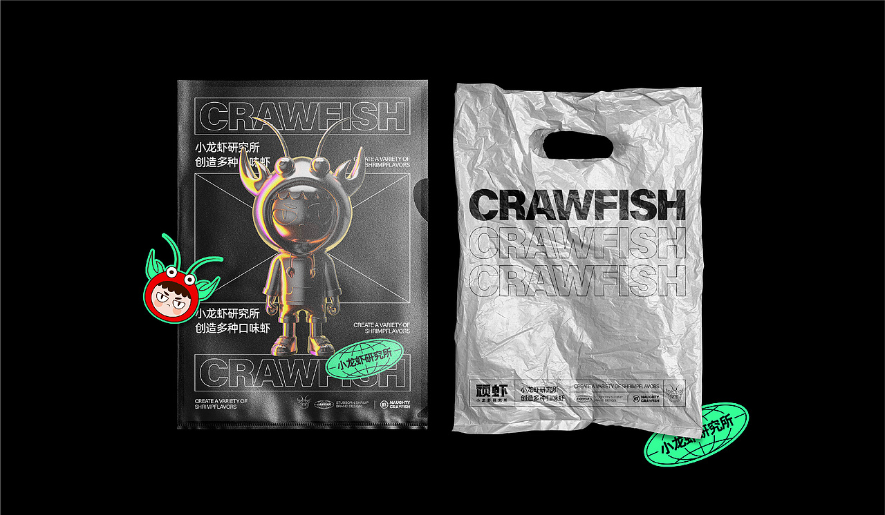 顽虾品牌设计 潮流餐饮品牌 小龙虾品牌 VI设计（图ZMjY3ODkxNTIw） - 品牌 - 站酷设计师陈又一原创素材 - 站酷ZCOOL