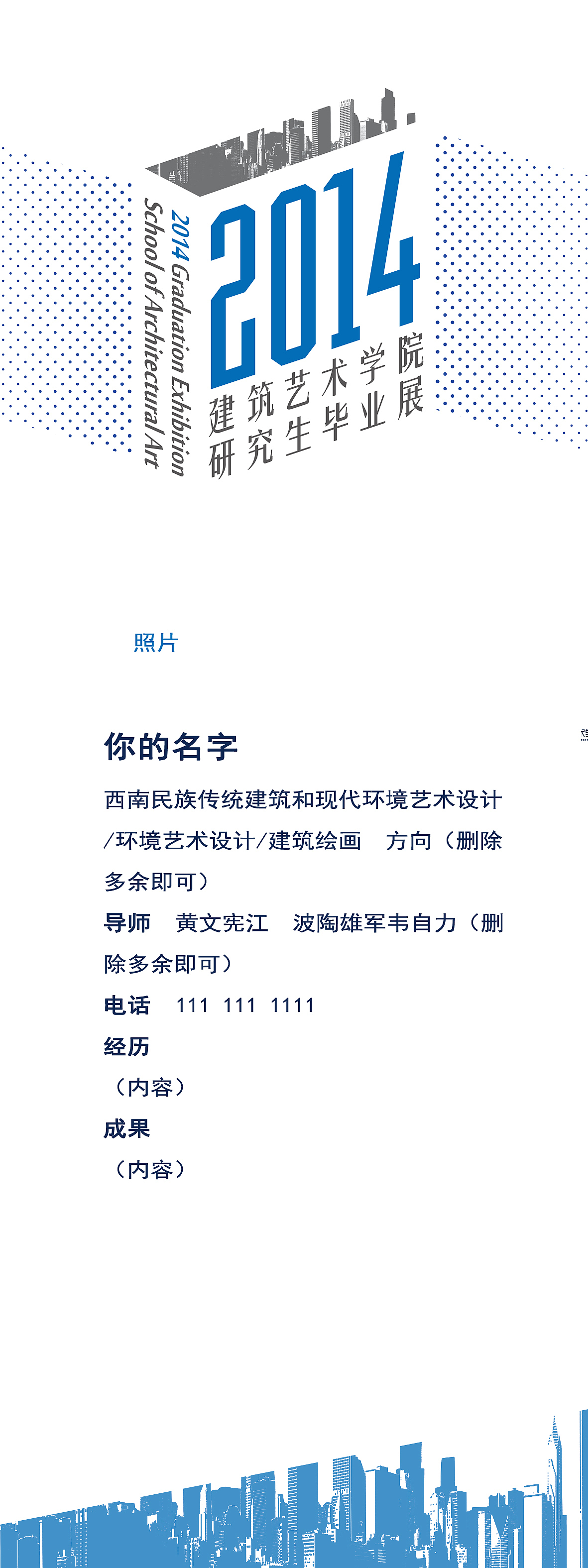 毕业展（图ZMTI5MjI2NjA=） - 海报 - 站酷设计师任志远原创素材 - 站酷ZCOOL