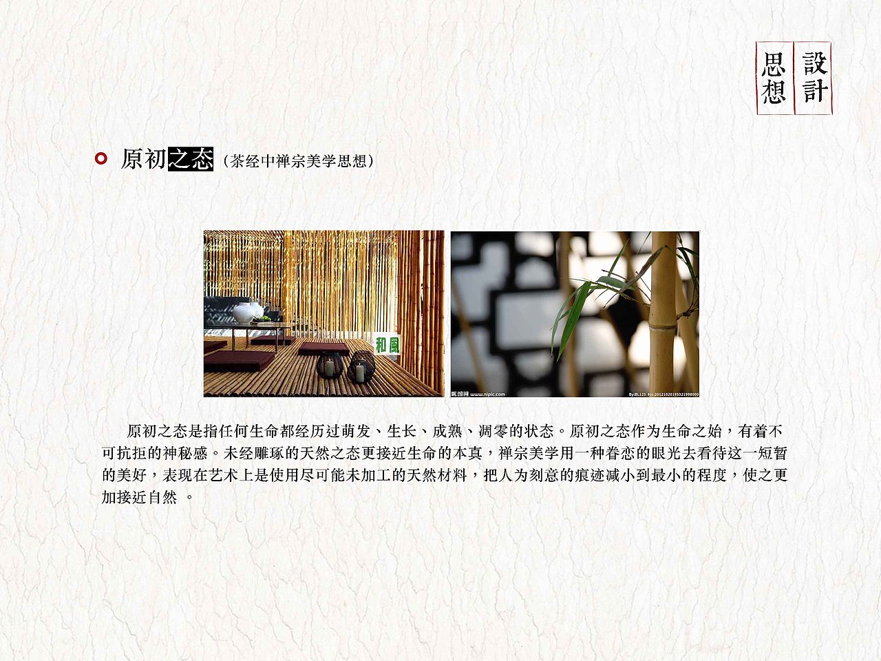 "人于草木中"《茶经》信息可视化设计(图ZNTQ0MDQxNDA=) - 其他平面 - 站酷设计师太阳和麻子原创素材 - 站酷ZCOOL