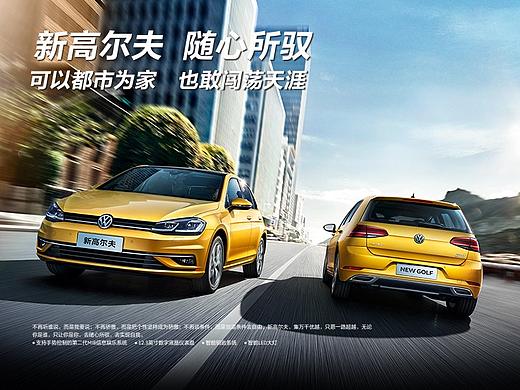 一汽大众高尔夫专题