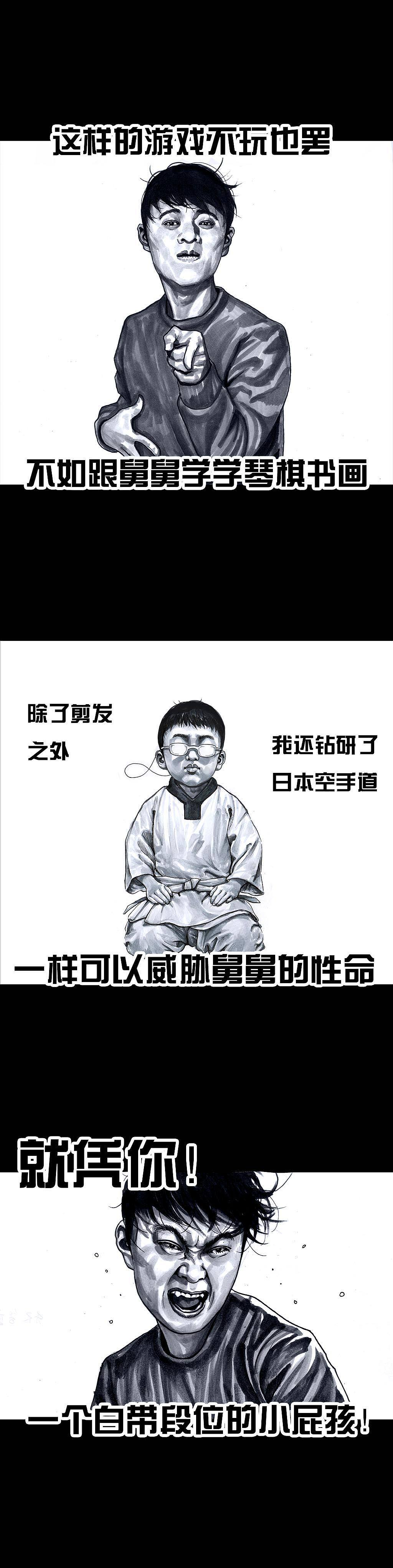 在下左手韩——吃鸡（图ZMTA0MTc5NTEy） - 中/长篇漫画 - 站酷设计师左手韩原创素材 - 站酷ZCOOL