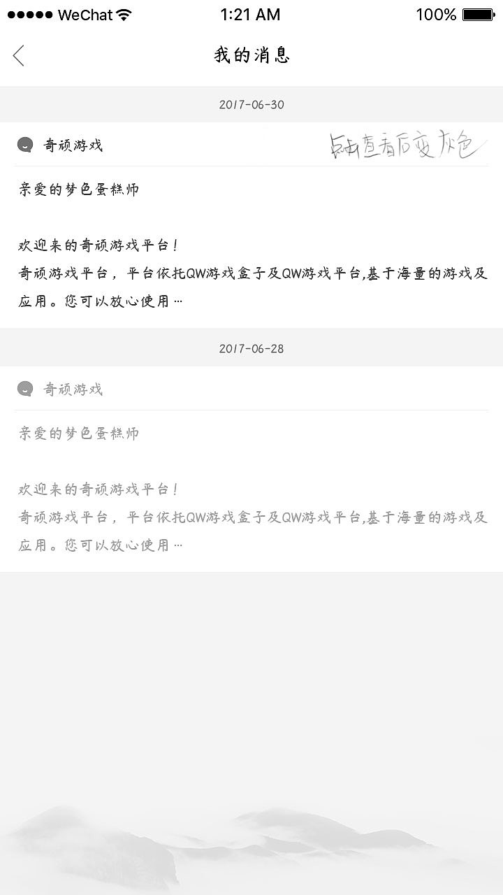 APP(UI设计)水墨风（图ZMTMxMTU1NzIw） - APP界面 - 站酷设计师Mr_YangLiSheng原创素材 - 站酷ZCOOL