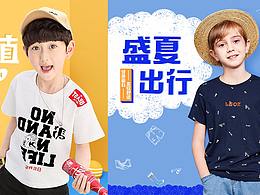 童装项目详情页制作