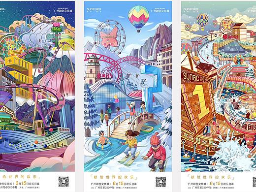 广州融创文旅城 倒计时插画海报