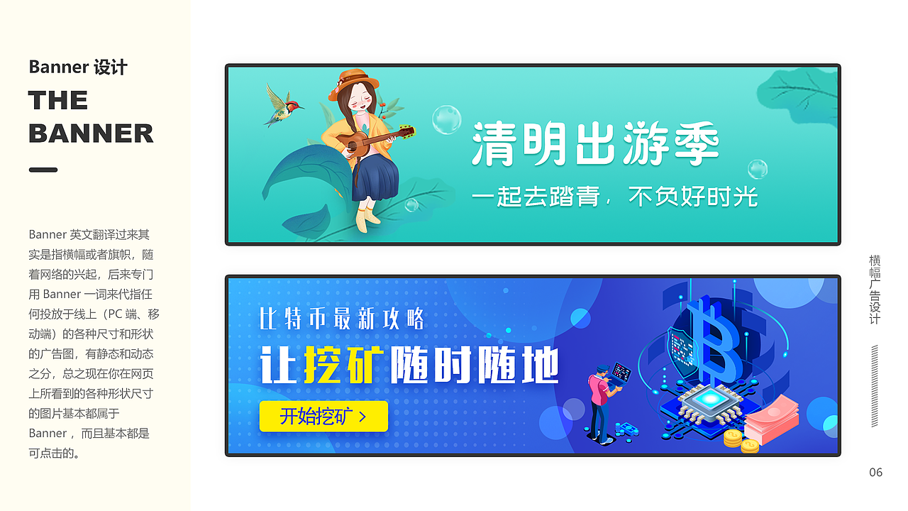 Banner作品集（图ZMTkxODM2MjE2） - 其他UI - 站酷设计师杏林原创素材 - 站酷ZCOOL