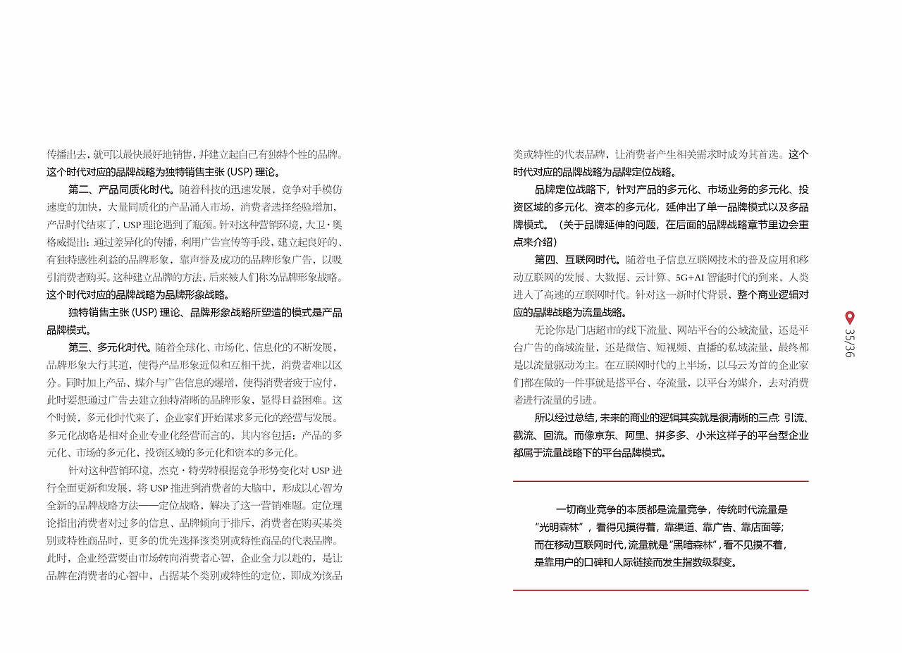 品牌營銷——品牌（圖ZMjI1ODE4NDIw） - 品牌 - 站酷設計師做的到原創(chuàng)素材 - 站酷ZCOOL