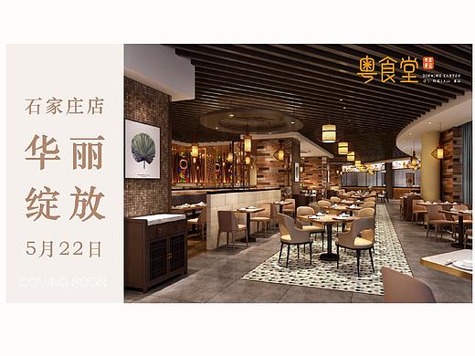 餐饮公众号推文 | 开业