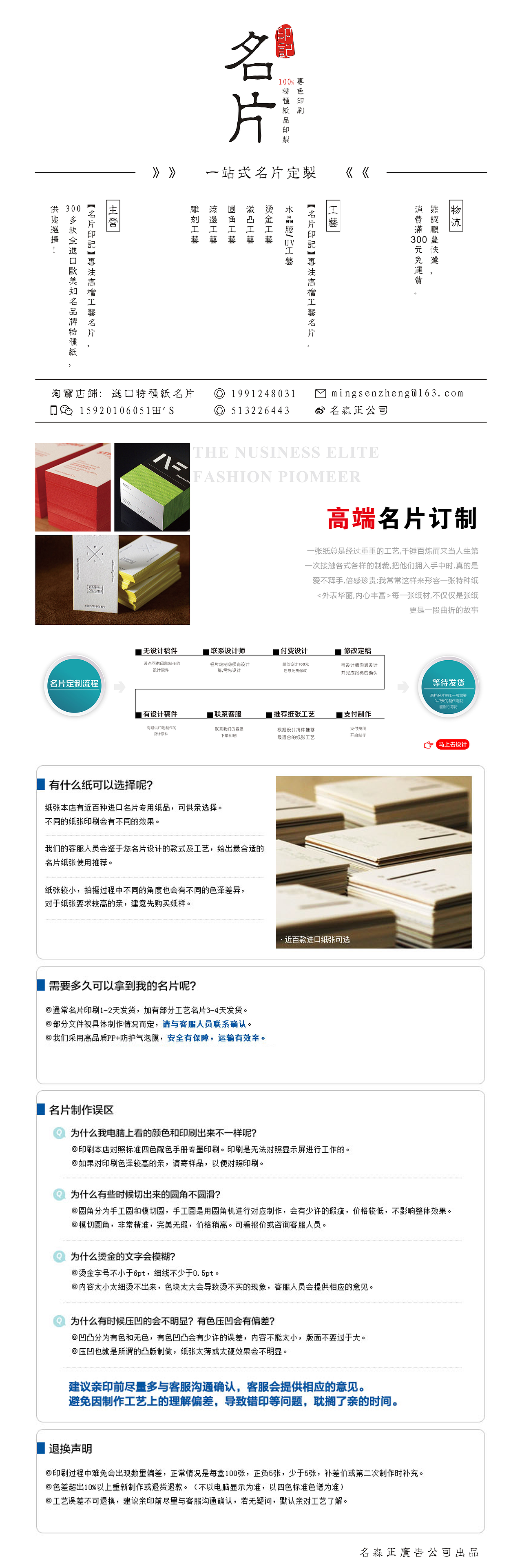 原创作品:名片印记|高档名片定制|名片设计|名片印刷