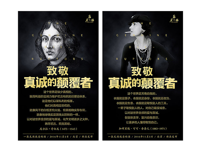 思肯创意作品集2016(金六福)(图ZNjcwMTAwOTI=) - 海报 - 站酷设计师思肯创意原创素材 - 站酷ZCOOL