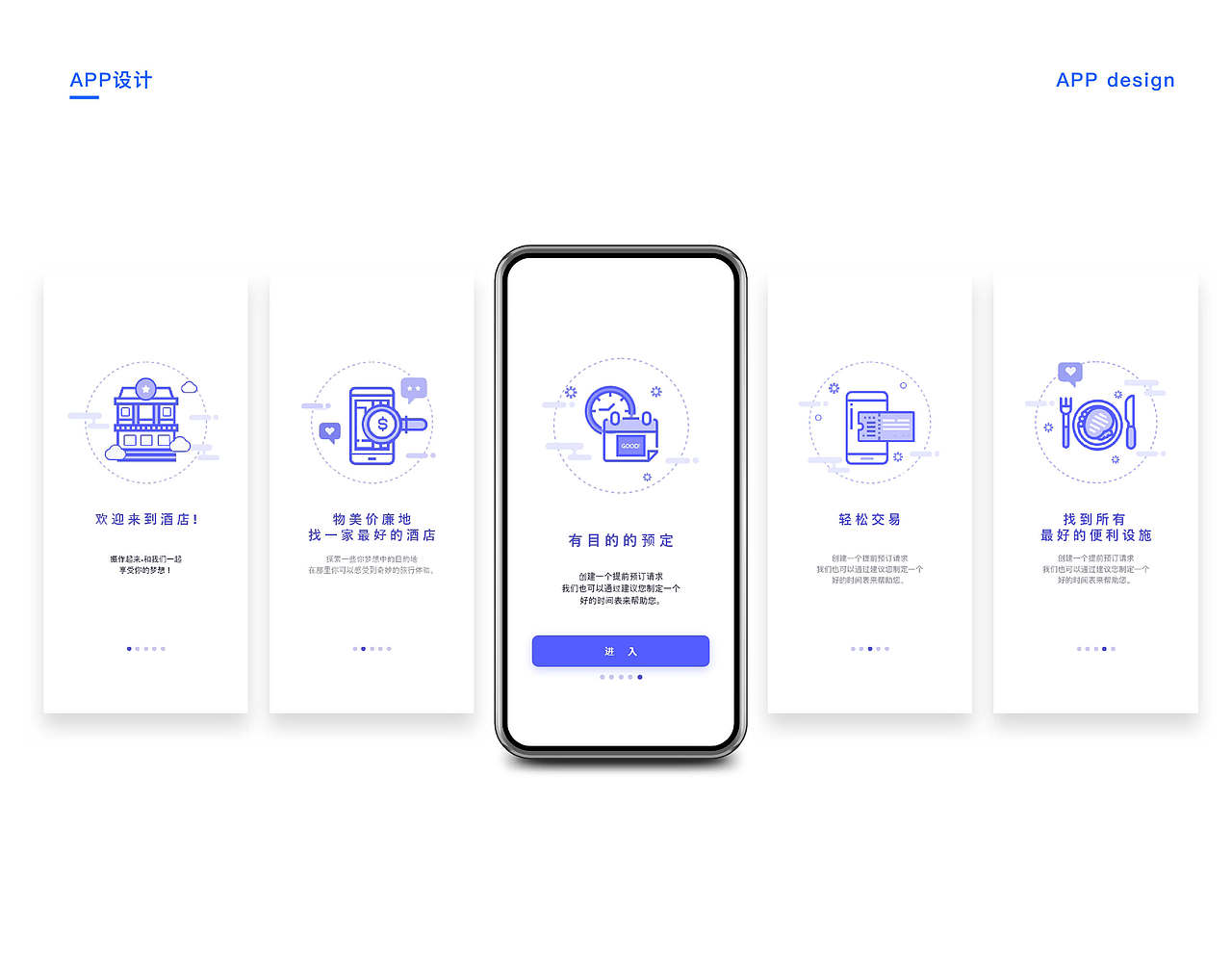 2018作品集（图ZMTQ1NTgwNzMy） - APP界面 - 站酷设计师赵弘建原创素材 - 站酷ZCOOL